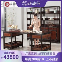 Mahogany bookcase purple sandalwood desk and chair desk boss Chinese desk bookshelf combination with chair Ming furniture