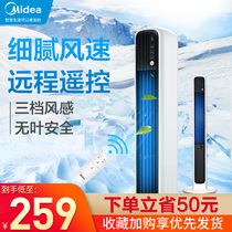 Midea electric fan Tower fan Timing floor fan Household desktop living room bedroom vertical energy-saving dormitory silent electric fan