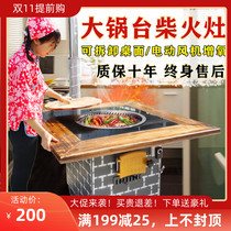 Rural household movable firewood stove ground pot chicken special stove iron pot stove stove firewood