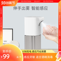 Fully automatic disinfection sprayer sensing hand alcohol germicidal intelligent atomizer induction machine washerizer vaporization fog