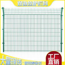 Expressway double-sided wire fence net outdoor isolation net fence fence barbed wire fence vegetable ground protection net steel wire mesh