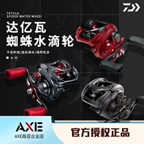 DAIWA Dawa spider water drop wheel Black Starscream FUEGO SV elite TATULA elite long throw universal use