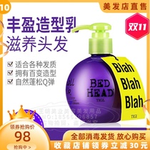 US imported TIGI baby egg elastic protection roll moisturizing styling anti-frizz perfume essence repair