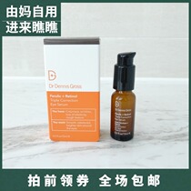 Spot Dr Dennis Gross Dennis ferulic acid retinol triple eye repair essence