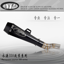 Motorcycle sports car modification war Falcon Yongyuan 350 stainless steel middle section connecting pipe m4 back pressure exhaust pipe Universal