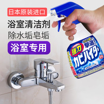Kao bathroom tile floor tile adhesive strip strong decontamination cleaner spray