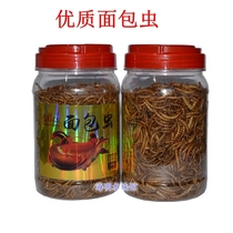 Blood parrot feed Breadworm Dried mealworm Dried Arowana Arhat feed Map fish Parrot fish feed