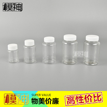 Sealed plastic empty bottle solvent bottle paint bottle small parts bottle storage bottle 50 100 150 200ML