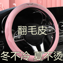 Red flag HS5 seam free steering wheel cover special red flag hs7 leather leather fur steering wheel cover modified decoration