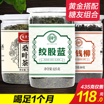 Buy 3 groups to send 1 group of green money Willow Gynostemma mulberry leaf tea wild young leaf health combination male and female middle-aged and elderly