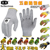 Outdoor flying kite grade 5 anti-cutting anti-slashing anti-cutting gloves carpentry steel wire labor protection kitchen chicken eating anti-cutting