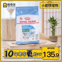 Royal MIS30 small dog general milk cake VIP teddy dog food pregnancy and puppy food 3KG