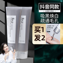 Mulinsha Shurunjing cleansing mud vibrato with the same type of facial cleanser amino acid coconut oil nicotinamide cleanser for men and women