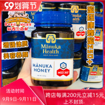 New Zealand Direct Mail Minuka Manuka HealthMGO250 Manuka Honey 500g Two Bottles