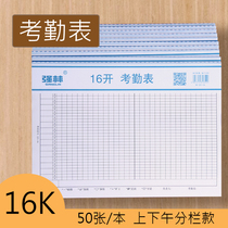  Attendance sheet Large multi-function attendance sheet 31-day workbook Personal work day record book Construction site construction employee sign-in form Large grid working hours record sheet Upper and lower afternoon attendance sheet Punch-in table