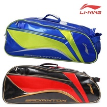Li Ning net badminton bag ABJJ054 single shoulder independent shoe bag large capacity 9 12 professional racket bag