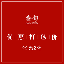 (Special area 99 yuan optional 2 pieces) Three-year special travel tea set set fast guest cup tea wash tea tray tea pot