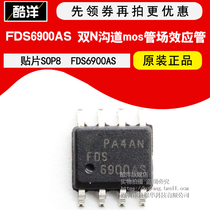FDS6900AS Dual N-channel MOS tube Field effect transistor FDS6900 chip FDS6900 Patch SOP8