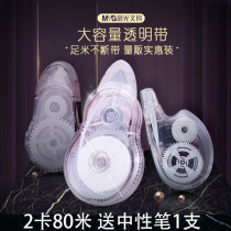 Morning light mute excellent grip this flavor correction belt correction belt large capacity correction belt primary and secondary school students learn cute creative multi-function practical suit students change belt Net red correction belt wholesale