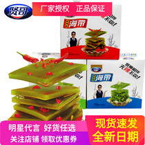 40 packs of special price Xiange kelp slices clean no sand spicy strips kelp shredded meals open bags ready-to-eat casual snacks