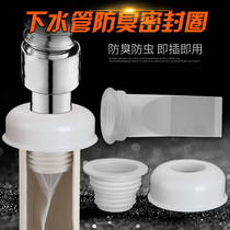 Sewer Anti-Insect Lid Floor Drain Deodorizer Silicone Inner Core Toilet Kitchen Drain Sewer Pipe Anti-Taste Sealing Ring