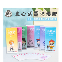 Wooden box Truth Adult Leisure Party Tricky Board Game Card Two-in-One Multifunctional Poker Desktop Game