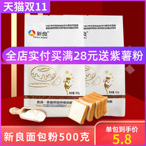 Xinliang flour bread flour 500g high gluten flour baking ingredients toast bread machine baking flour wheat flour wheat flour