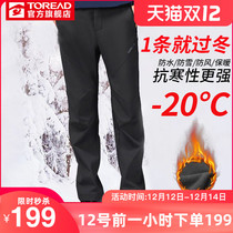 Pathfinder charge pants men and women autumn and winter outdoor plus velvet padded warm casual sports pants stretch straight long pants