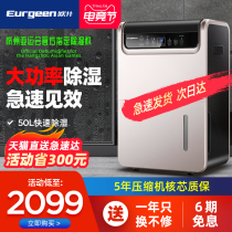 European well dehumidifier Household industrial high-power dehumidifier Dehumidifier Dehumidifier dehumidifier dryer Dehumidifier artifact