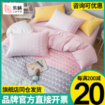 Lechlea Home Textile LOVO Bed bedding All cotton quilts by pure cotton Jane about Three-four sets of single student dormitories