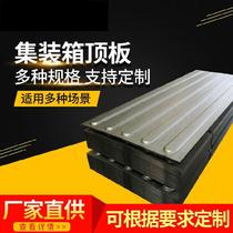 Galvanized iron plate container Large corrugated plate concave and convex plate Wall plate side plate Impact-resistant concave and convex design Sturdy box-making