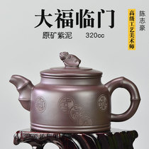 Pot Tianfu Chen Zhihao original mine purple sand pot famous full-made teapot Fulinmen 320cc