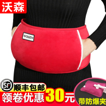 Electric hot water bag waist hot compress charging baby explosion proof waist protection adult Palace warm water bag plush female hand warmer