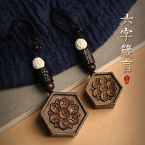 Seeking agarwood mens and womens high-end car key chain pendant six-character proverb pendant couple custom lettering pendant