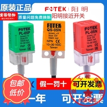 Taiwan FOTEK Yangming PL-05N PS-05N 05P PL-08N 08P QL-05N sensor PS-10N