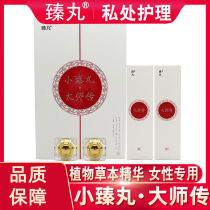 Xu Chunfu Xiaozhen pill antibacterial gel female private itching odor master pass cleaning care gel jz