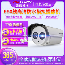 HIKVISION DS-2CE16F5P-IT3 950 line infrared analog gun camera