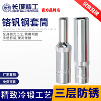 Great Wall Seiko 6 3mm metric hexagon lengthening sleeve headhead ratchet wrench 4-14mm tool full
