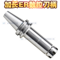 Taiwan high precision CNC extended handle BT40 BT50 ER handle 200L Handle 250L Head 300L