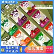 Natural fruit and vegetable powder 100g taro pigment baby food supplement spinach pumpkin pitaya strawberry carrot purple potato powder