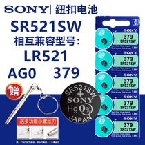 Sony Sony Sony SSR521SW applies to watch batteries AG0 LR521 electron 379A quartz small batteries