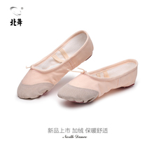 North dance Cat Claw soft sole shoelace leather head ballet dance shoes yoga shoes practice shoes adult girls plus velvet children women