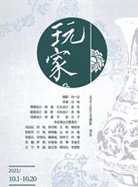 Beijing Peoples Art Theater Peoples Art Drama Players Tickets Feng Yuanzheng Yan Rui Liang Danni Capital Theater