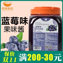 Sail blueberry jam fruit meat sauce spread bread milk tea shop ingredients fried yogurt sand ice shaved ice double skin milk ingredients