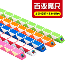 Variety magic ruler 24 segments 36 segments 48 segments 60 segments 72 segments Red blue green orange pink kindergarten children beginner gift