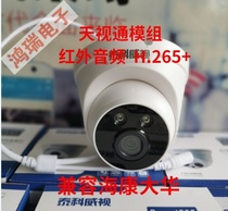 3 million network camera HD night vision infrared monitoring indoor dome camera H 265