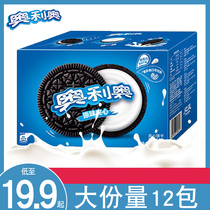 Oreo original chocolate sandwich biscuits 696g full box cake baking decoration childrens snack spree