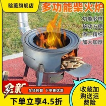 Firewood stove portable firewood stove household barbecue wood large mouth stove rural new open-air boiler household