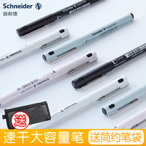 Schneider Schneider 861 German imported gel pen student exam white-collar office hat-pulling color rod black core straight liquid bullet bullet ball pen signature pen 0 5mm How to write