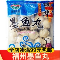 Authentic Fuzhou cuttlefish pills Fujian handmade ink pipe pills Huazhi pills Hao Da Da fresh frozen hot pot ingredients Snacks